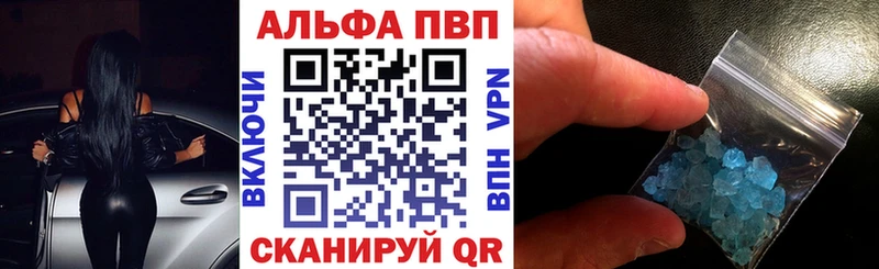 Купить где  Олёкминск  Alpha-PVP СК 