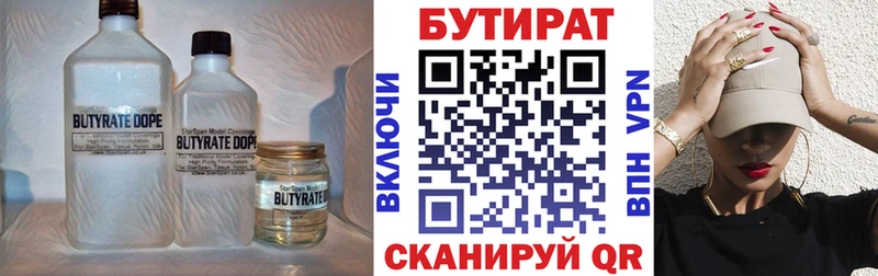 Бутират оксана  Купить  Олёкминск 