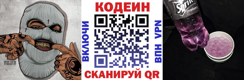 Купить где  Олёкминск  Кодеиновый сироп Lean напиток Lean (лин) 