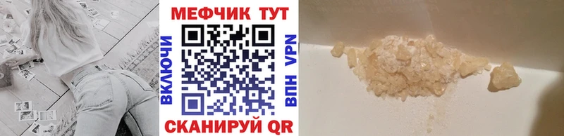 Купить где  Олёкминск  МЕФ мука 