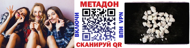 Метадон белоснежный  Купить  Олёкминск 