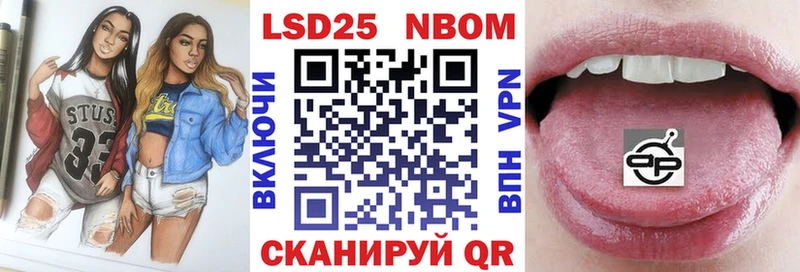 Марки N-bome 1,5мг  Купить  Олёкминск 